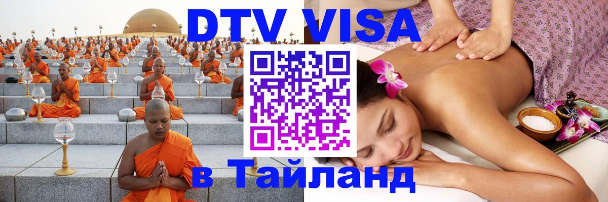 Оформление DTV визы под ключ: стоимость и тарифы, только загранпаспорт - Сеул  20.11.2025 