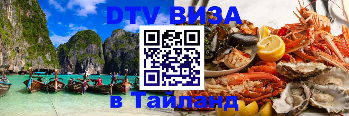 Сколько стоит DTV виза — актуальные цены, оформление даже без документов - 